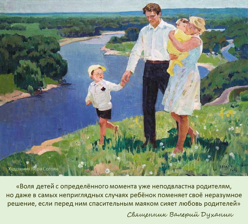 «КОПИЛКА СЕМЕЙНЫХ СОВЕТОВ»: ЦИТАТЫ