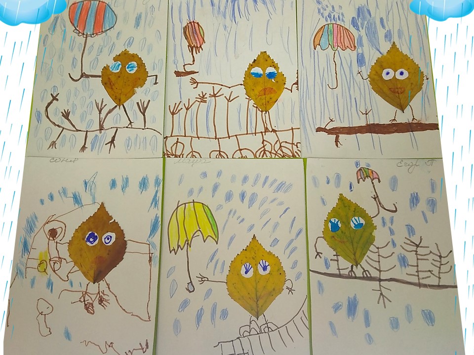 «МОКНЕТ ЛИСТИК ПОД ДОЖДЁМ, НАСТУПИЛА ОСЕНЬ!»