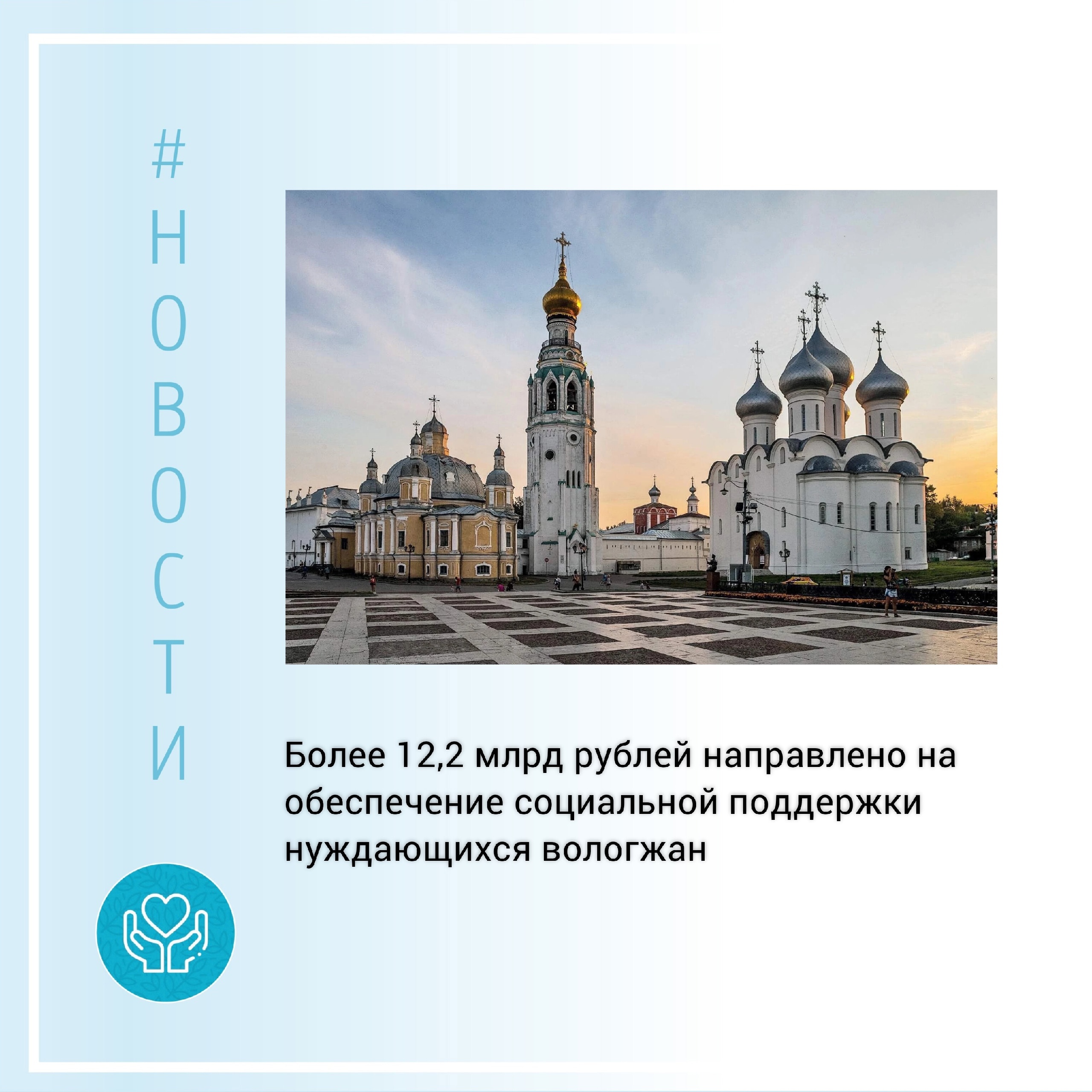 О РЕАЛИЗАЦИИ ГОСУДАРСТВЕННОЙ ПРОГРАММЫ «СОЦИАЛЬНАЯ ПОДДЕРЖКА ГРАЖДАН В ВОЛОГОДСКОЙ ОБЛАСТИ»