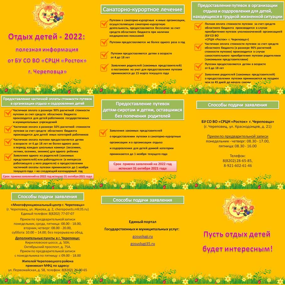 ВОЗЬМИТЕ НА ЗАМЕТКУ!