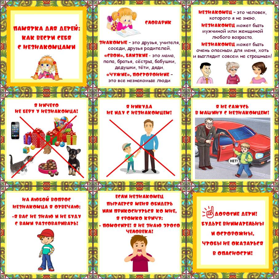 «ПОВТОРЕНЬЕ — МАТЬ УЧЕНЬЯ»