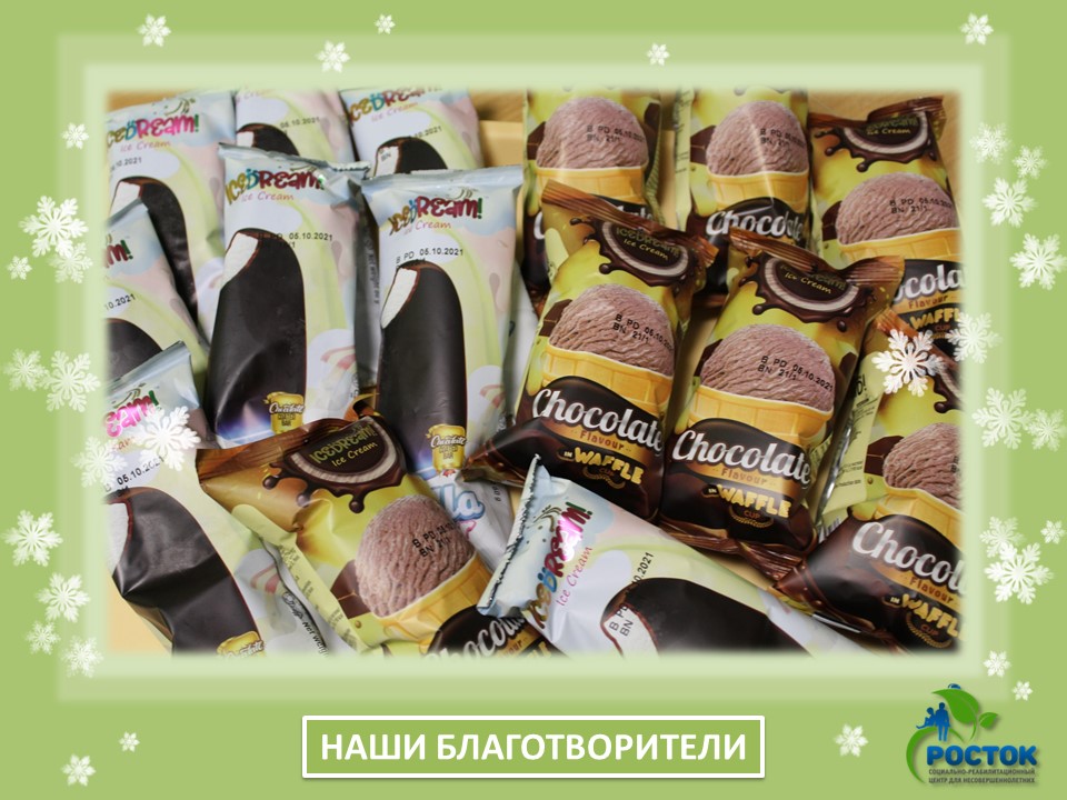 БЛАГОДАРИМ ЗА ОКАЗАННУЮ ПОМОЩЬ! 