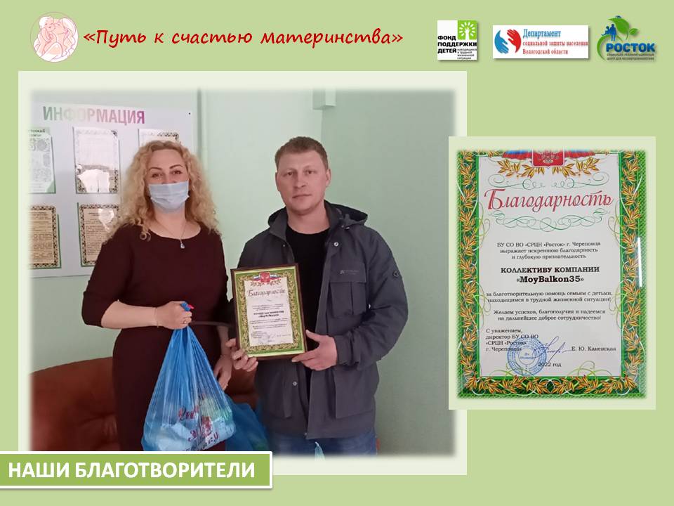 БЛАГОДАРИМ ЗА ОКАЗАННУЮ ПОМОЩЬ!