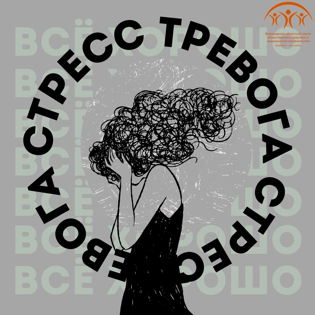 НЕДЕЛЯ СОХРАНЕНИЯ ДУШЕВНОГО КОМФОРТА