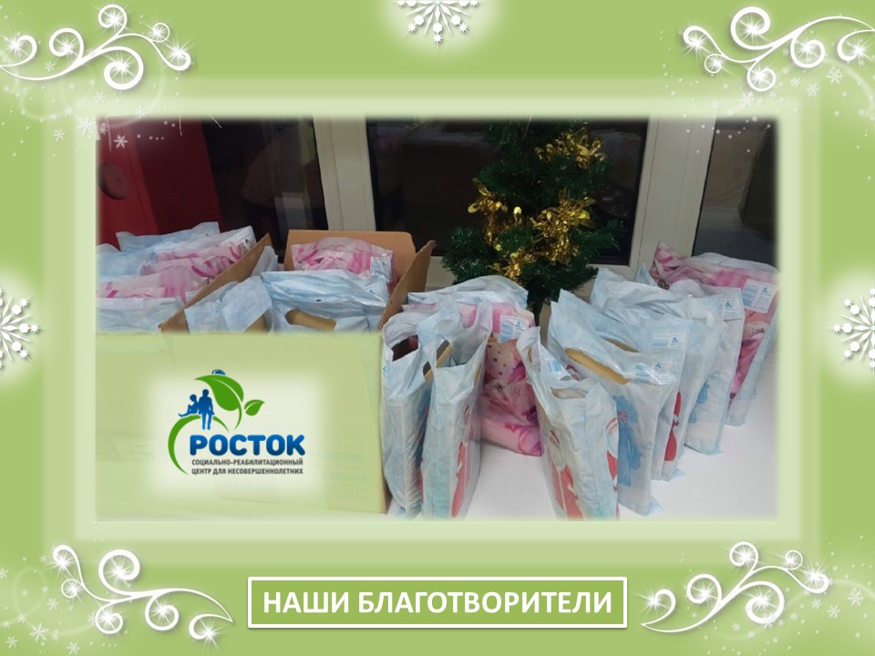 БЛАГОДАРИМ ЗА ОКАЗАННУЮ ПОМОЩЬ! 