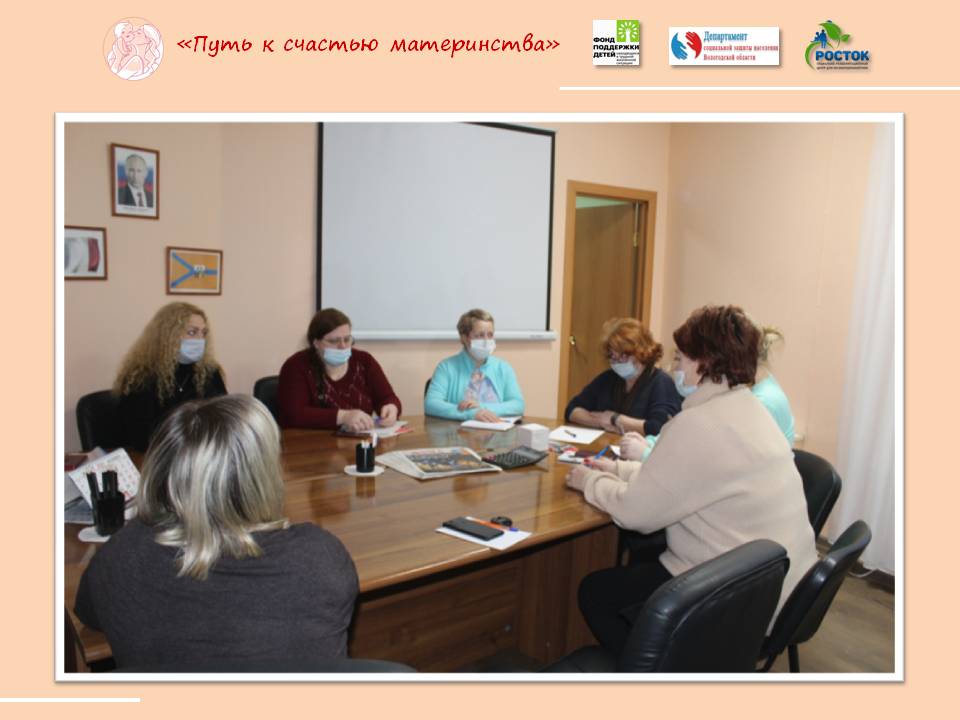 ЗАСЕДАНИЕ РАБОЧЕЙ ГРУППЫ