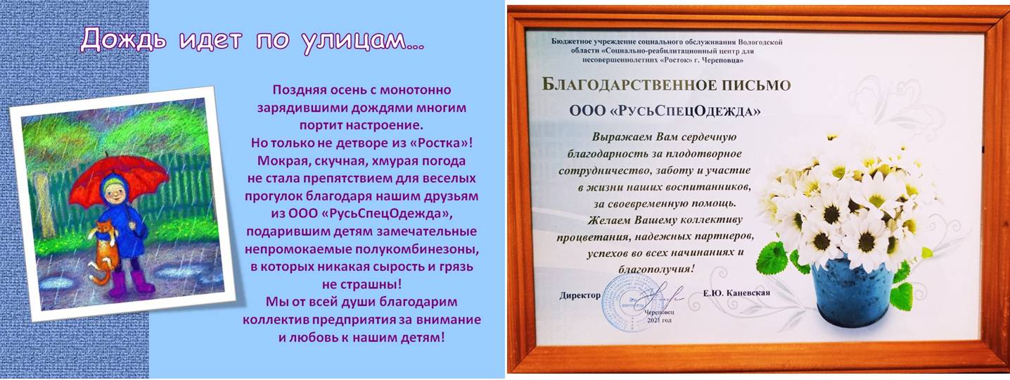 ДОБРЫЕ ДЕЛА