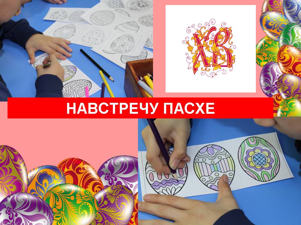 КАК ПАСХА СВЯЗАНА С ТРАДИЦИЕЙ КРАСИТЬ КУРИНЫЕ ЯЙЦА?