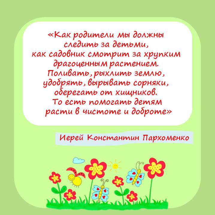 КОПИЛКА СЕМЕЙНЫХ СОВЕТОВ: ЦИТАТЫ