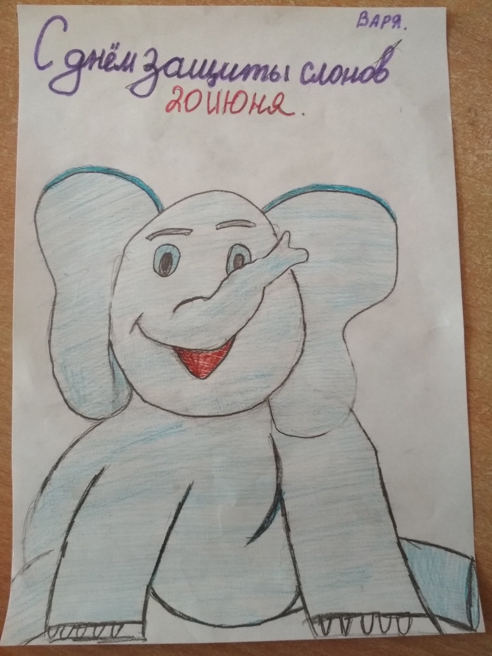 ВСЕМИРНЫЙ ДЕНЬ ЗАЩИТЫ СЛОНОВ В ЗООПАРКЕ