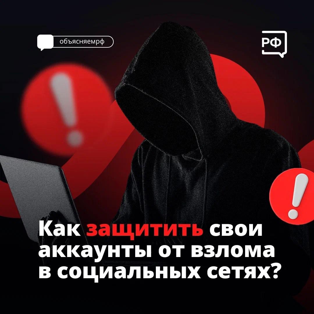 ДВУХФАКТОРНАЯ АУТЕНТИФИКАЦИЯ: ЗАЩИЩАЕМСЯ ОТ ВЗЛОМА В СОЦСЕТЯХ И СЕРВИСАХ