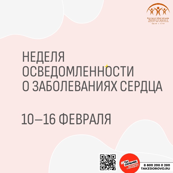 СЕРДЦЕ – ВАЖНЕЙШИЙ ОРГАН НАШЕГО ТЕЛА