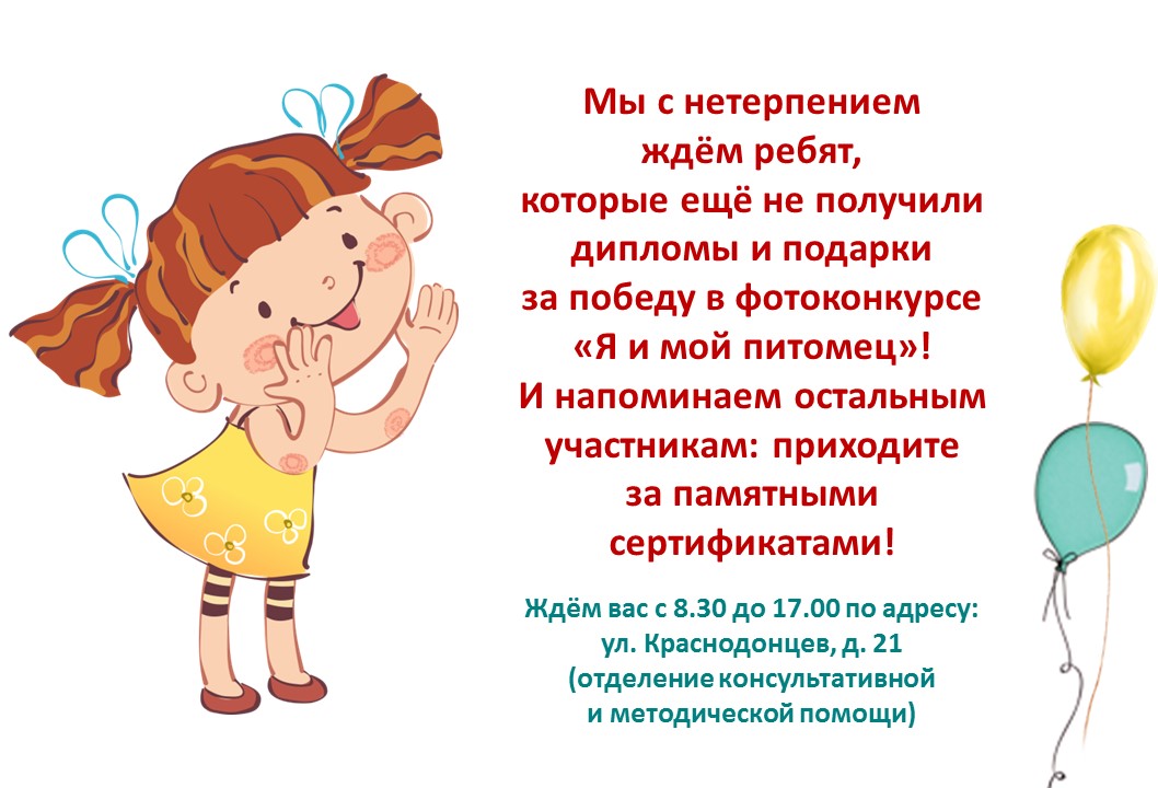 НАПОМИНАЕМ!