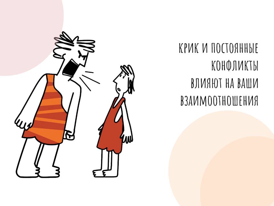 К ЧЕМУ ПРИВОДИТ НАСИЛИЕ?