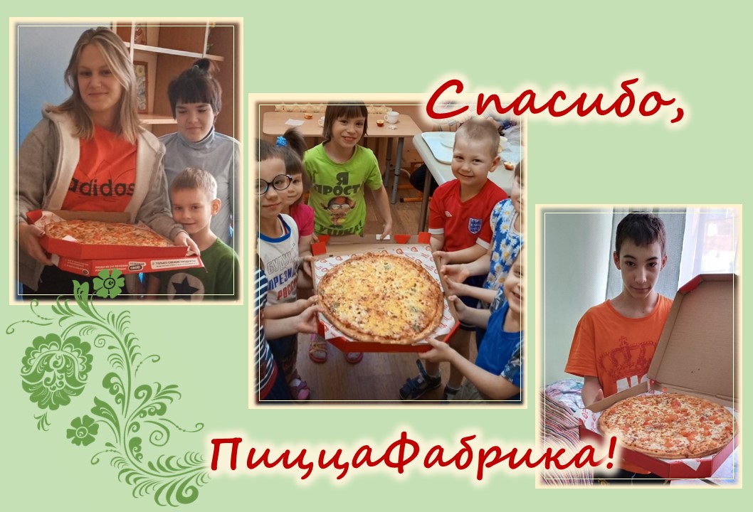 САМАЯ ВКУСНАЯ ПИЦЦА ОТ НАШИХ ДРУЗЕЙ!