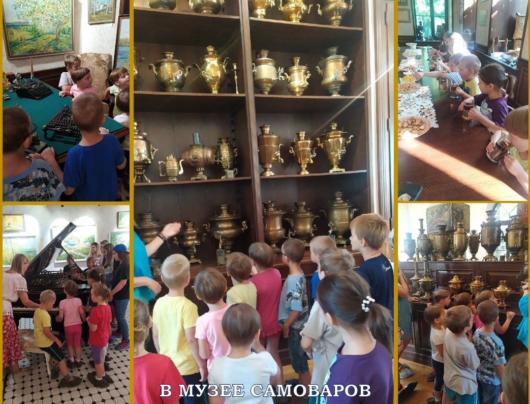 «ЧТО ЗА ЧАЙ БЕЗ САМОВАРА!» *