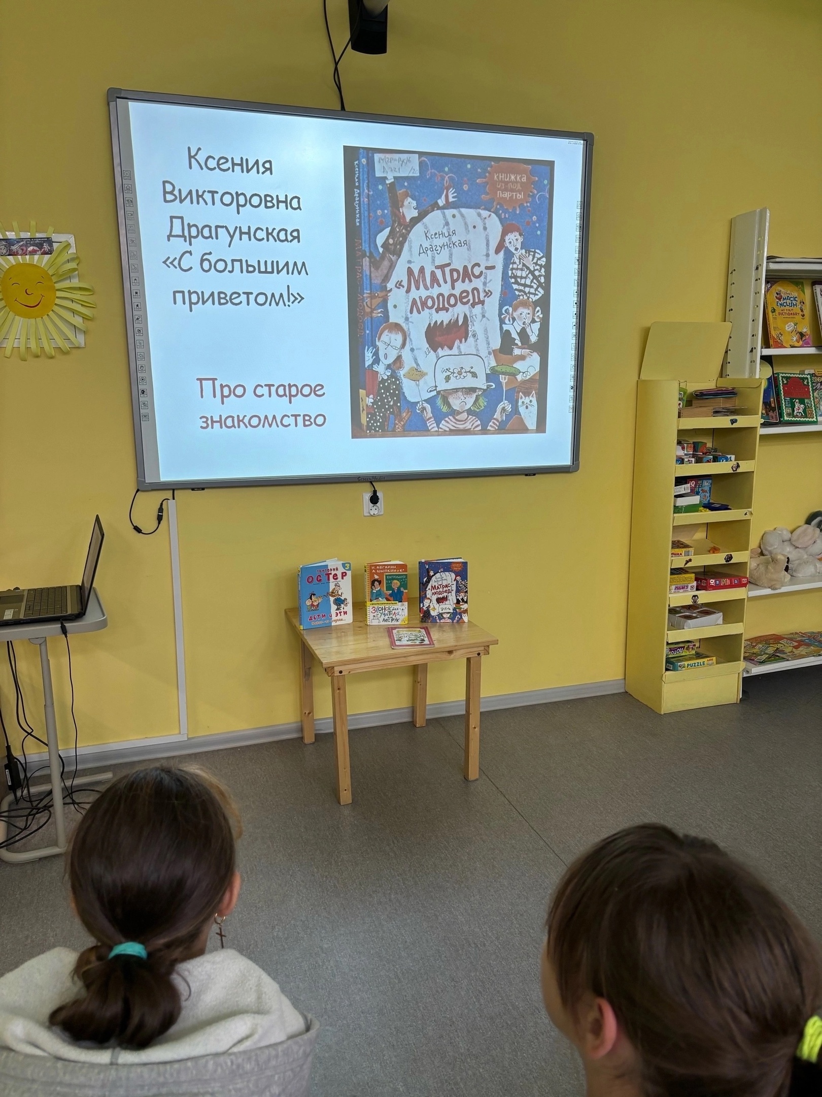 УЧИТЕЛЬ НА СТРАНИЦАХ КНИГ