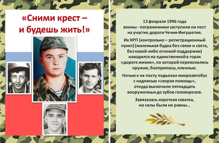 «СНИМИ КРЕСТ – И БУДЕШЬ ЖИТЬ!»