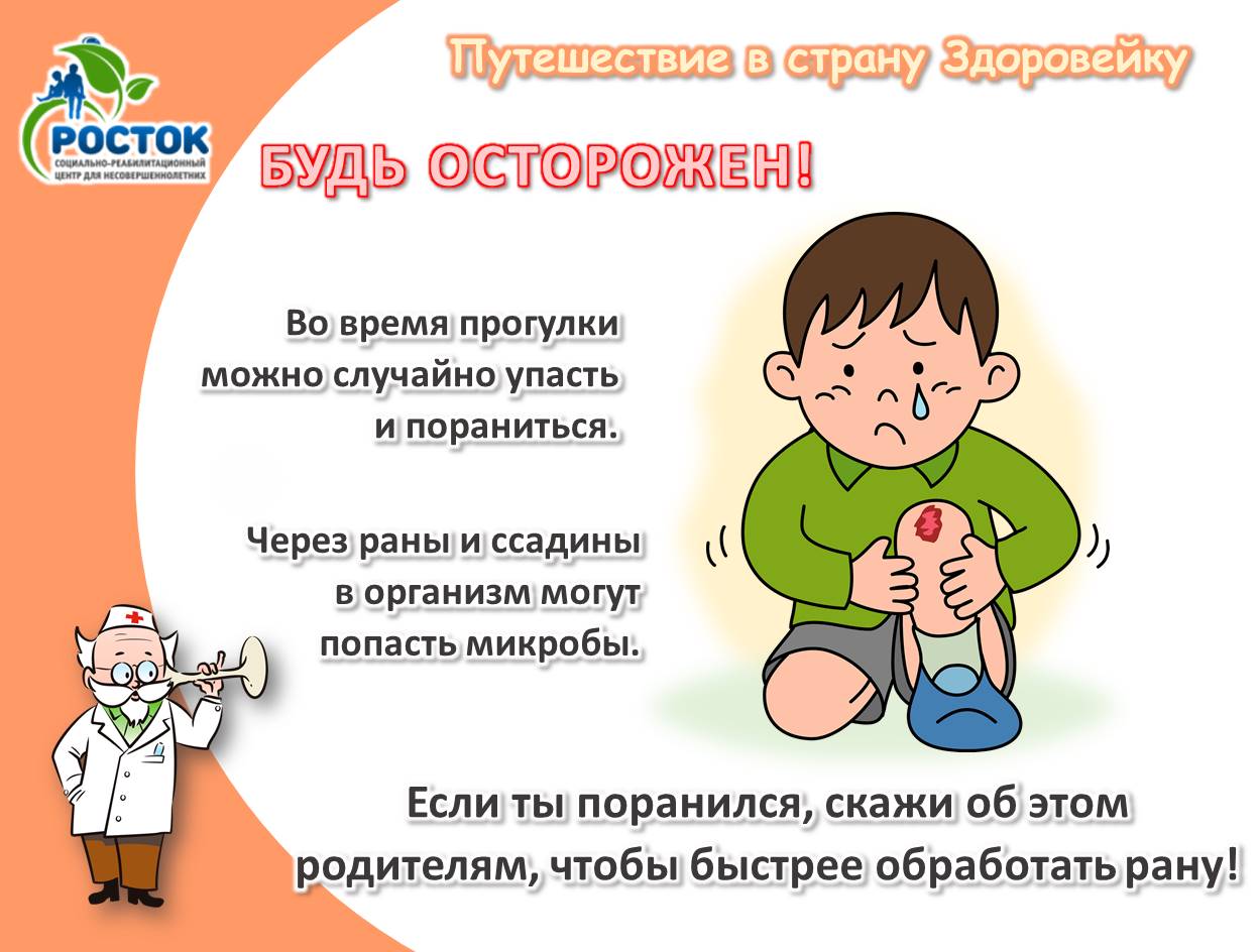 ПУТЕШЕСТВУЕМ В СТРАНУ ЗДОРОВЕЙКУ!
