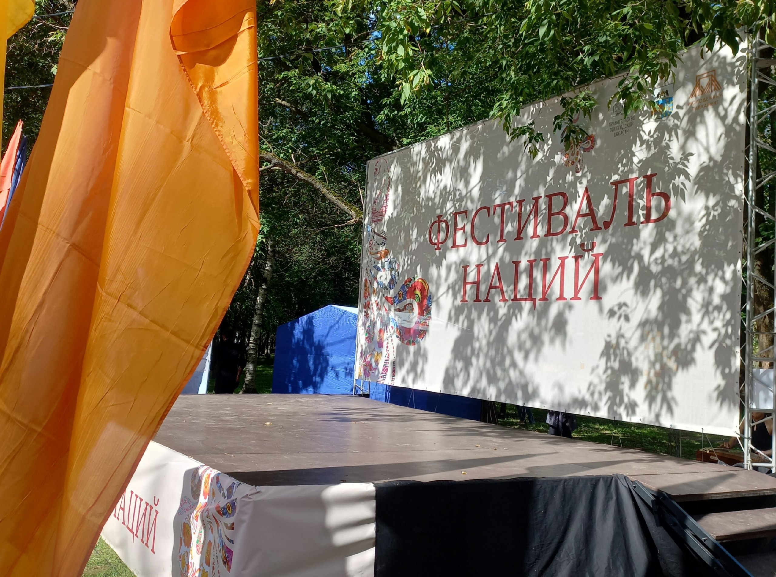 ФЕСТИВАЛЬ НАЦИЙ