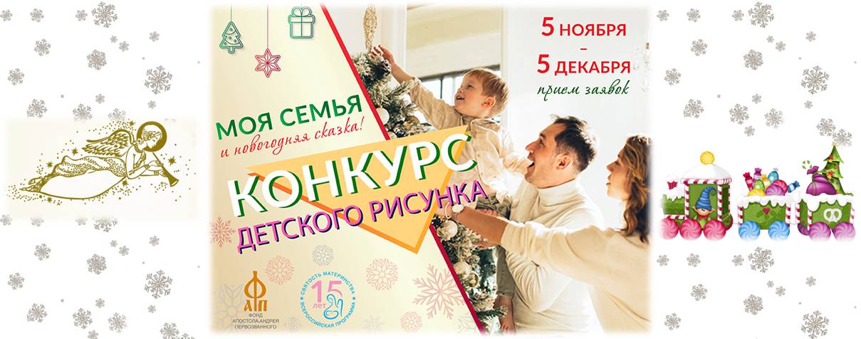 НАВСТРЕЧУ НОВОМУ ГОДУ И РОЖДЕСТВУ ХРИСТОВУ!