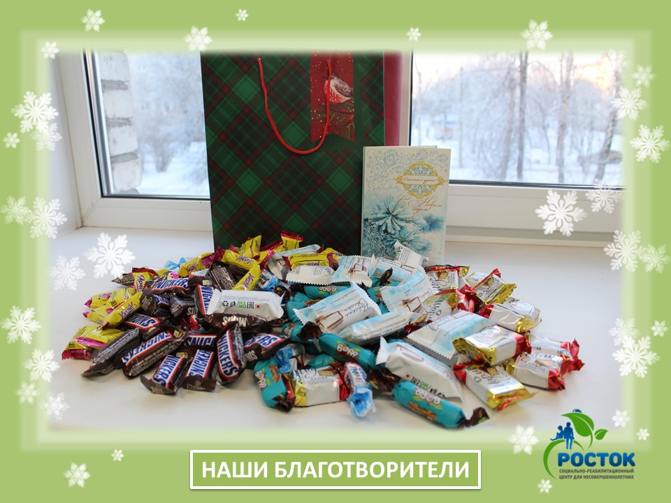 БЛАГОДАРИМ ЗА ОКАЗАННУЮ ПОМОЩЬ! 