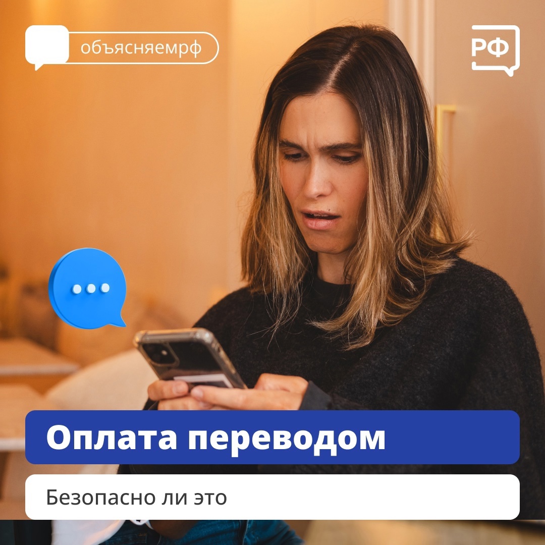 ОПЛАТА ПЕРЕВОДОМ