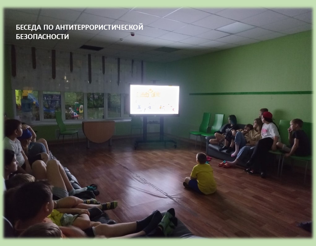 ОСТОРОЖНО – ТЕРРОРИЗМ!