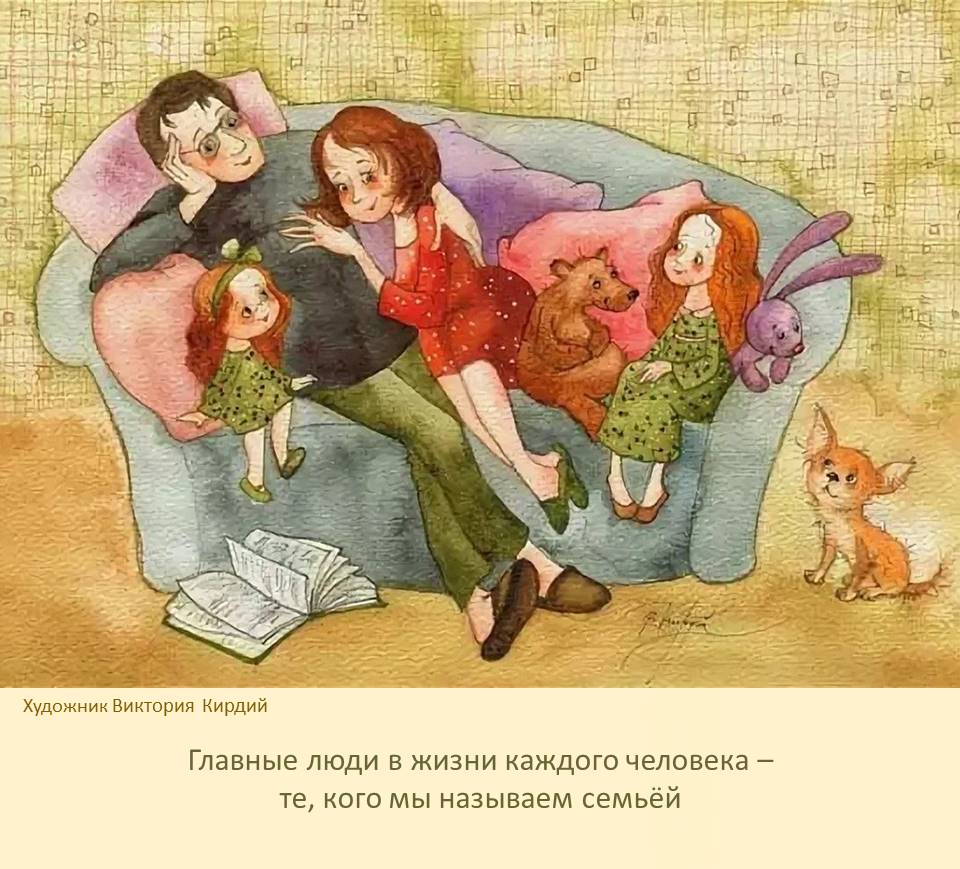 «КОПИЛКА СЕМЕЙНЫХ СОВЕТОВ». ЦИТАТЫ