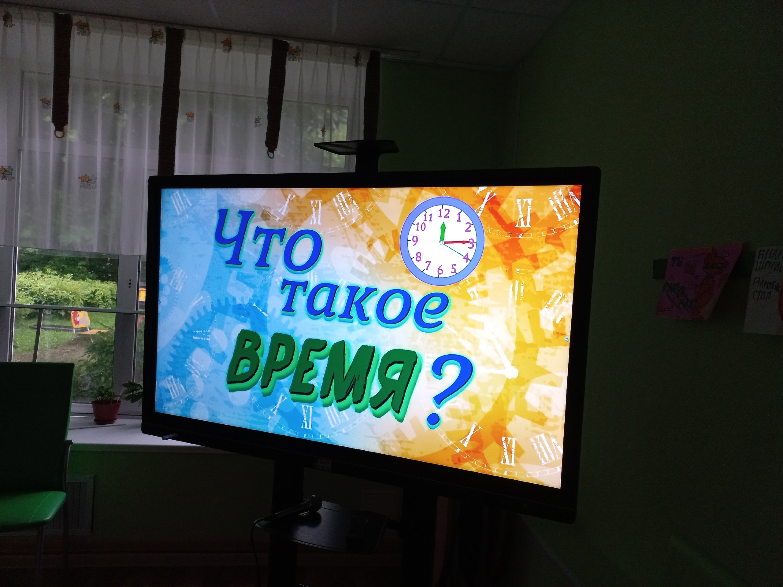 ВОСПИТАННИКОВ «РОСТКА» УЧАТ БЫТЬ ПУНКТУАЛЬНЫМИ