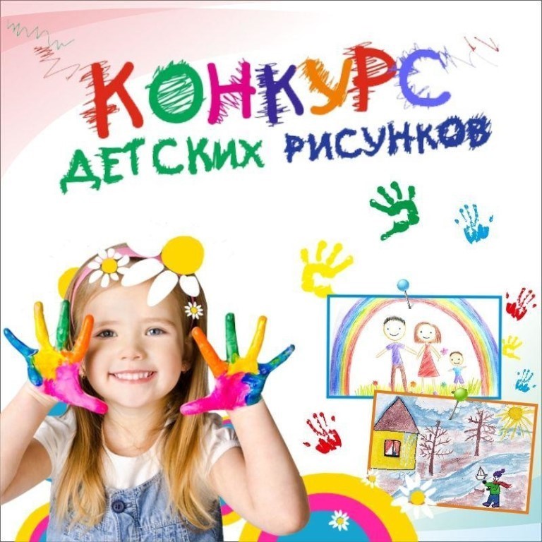 ВНИМАНИЕ! КОНКУРС!