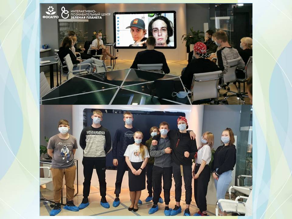 «ЛАБОРАТОРИЯ БЕЗОПАСНОСТИ» - ШАГ В ЗДОРОВОЕ БУДУЩЕЕ