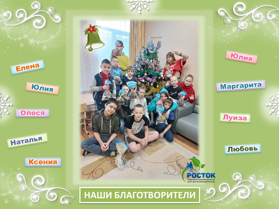 БЛАГОДАРИМ ЗА ОКАЗАННУЮ ПОМОЩЬ! 