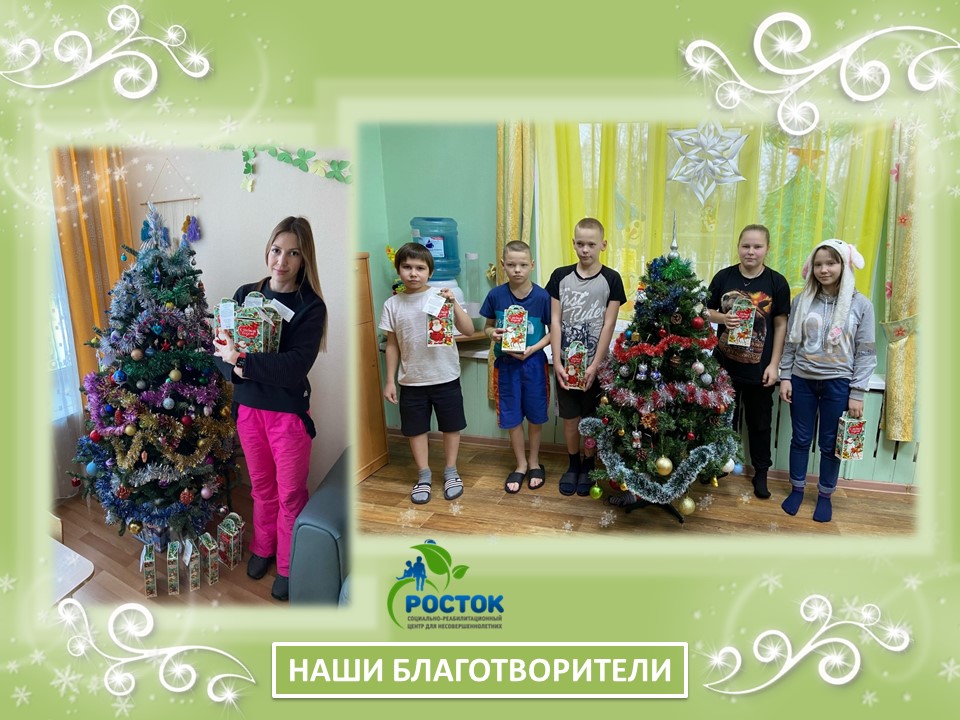 БЛАГОДАРИМ ЗА ОКАЗАННУЮ ПОМОЩЬ! 