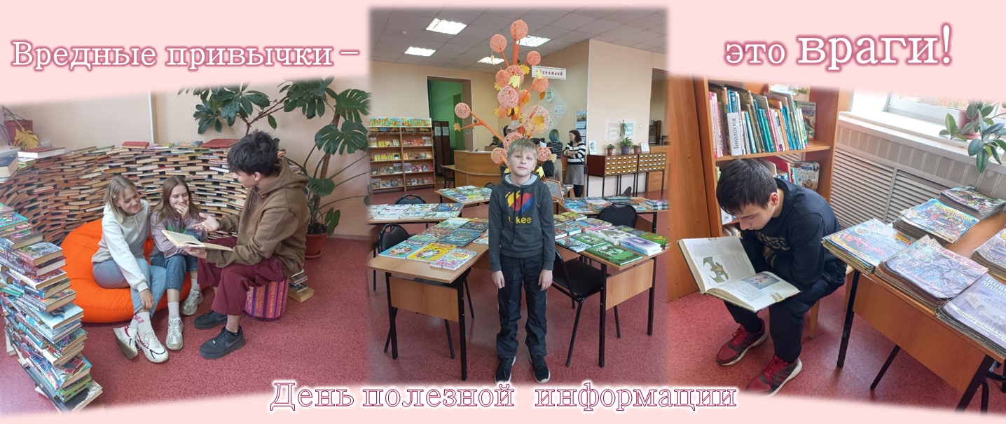 ВРЕДНЫЕ ПРИВЫЧКИ – ЭТО ВРАГИ!