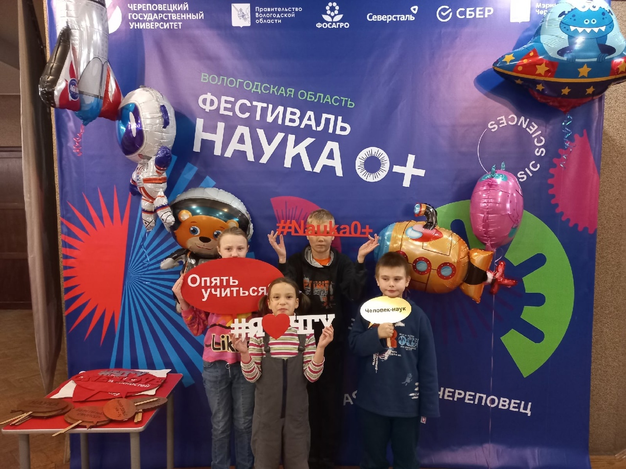 РЕБЯТА «РОСТКА» СМОГЛИ ПОГРУЗИТЬСЯ В МИР НАУКИ 