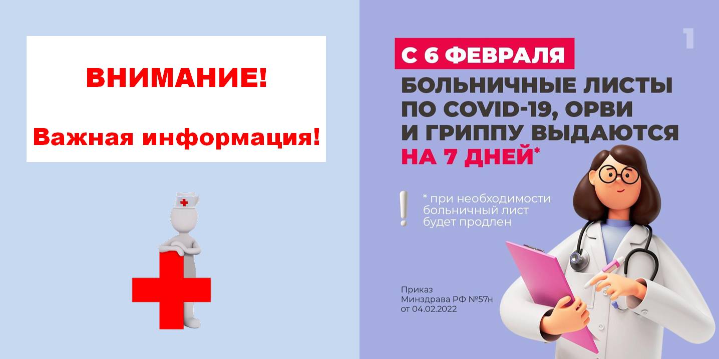 ВАЖНАЯ ИНФОРМАЦИЯ!