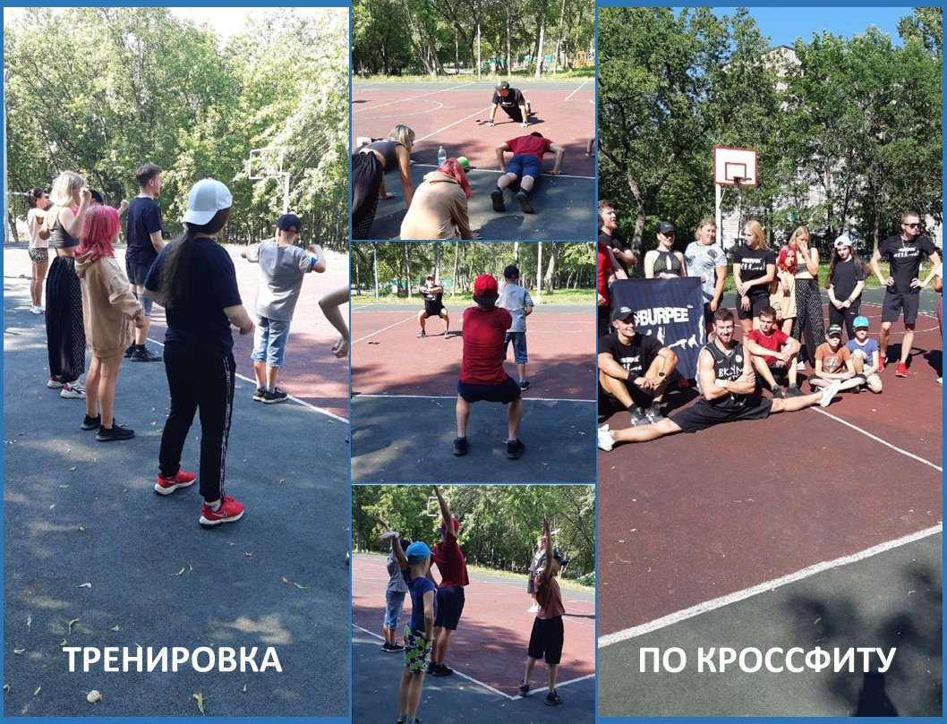 ВРЕМЯ ДЛЯ ФИЗИЧЕСКИХ УПРАЖНЕНИЙ