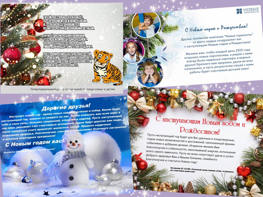 БЛАГОДАРИМ ЗА ПОЗДРАВЛЕНИЯ!