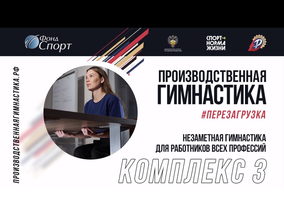 НА ЗАРЯДКУ СТАНОВИСЬ!