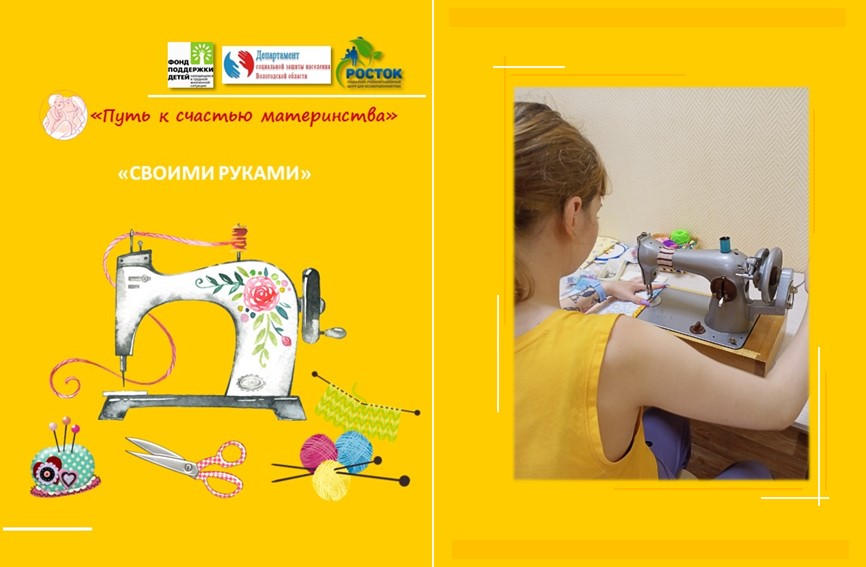 «СВОИМИ РУКАМИ»