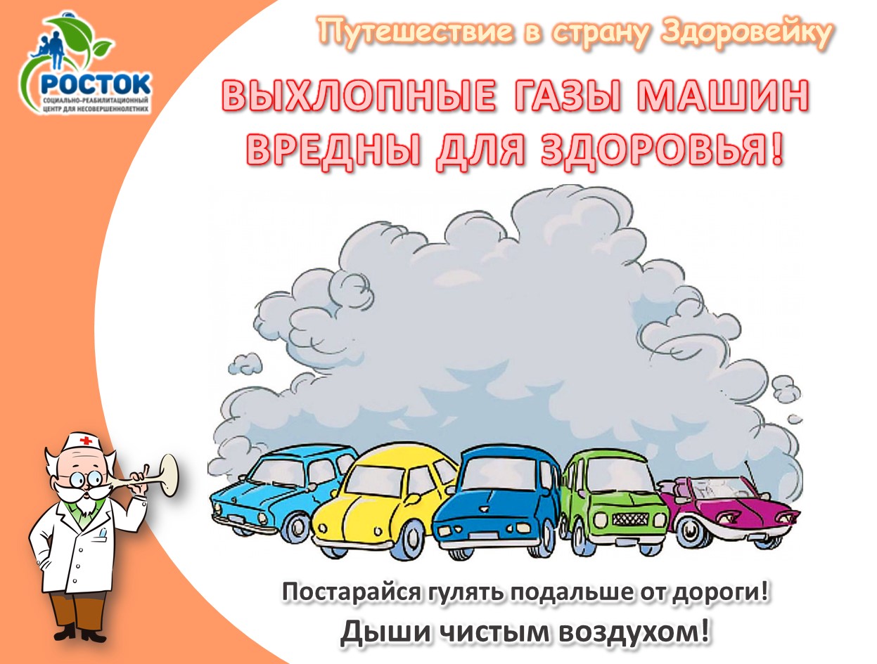 ПУТЕШЕСТВИЕ В СТРАНУ ЗДОРОВЕЙКУ!