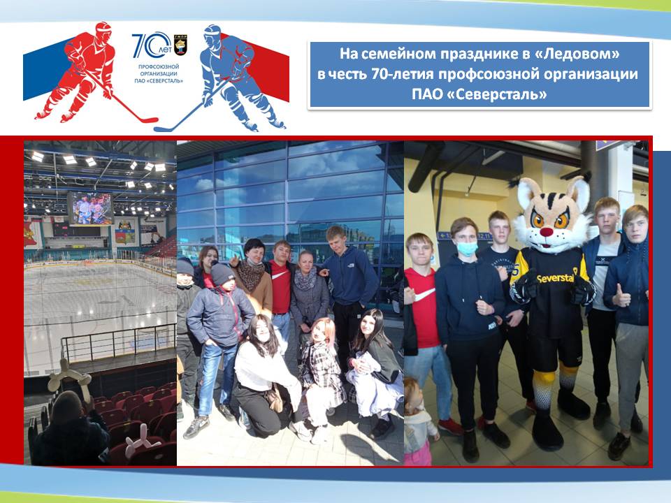 В ГОСТЯХ У «СЕВЕРСТАЛИ»