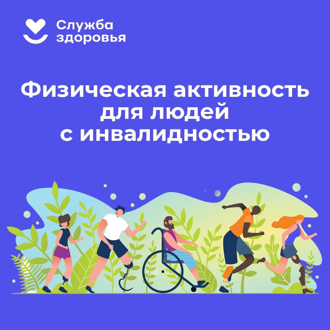 ДВИЖЕНИЕ – ЖИЗНЬ