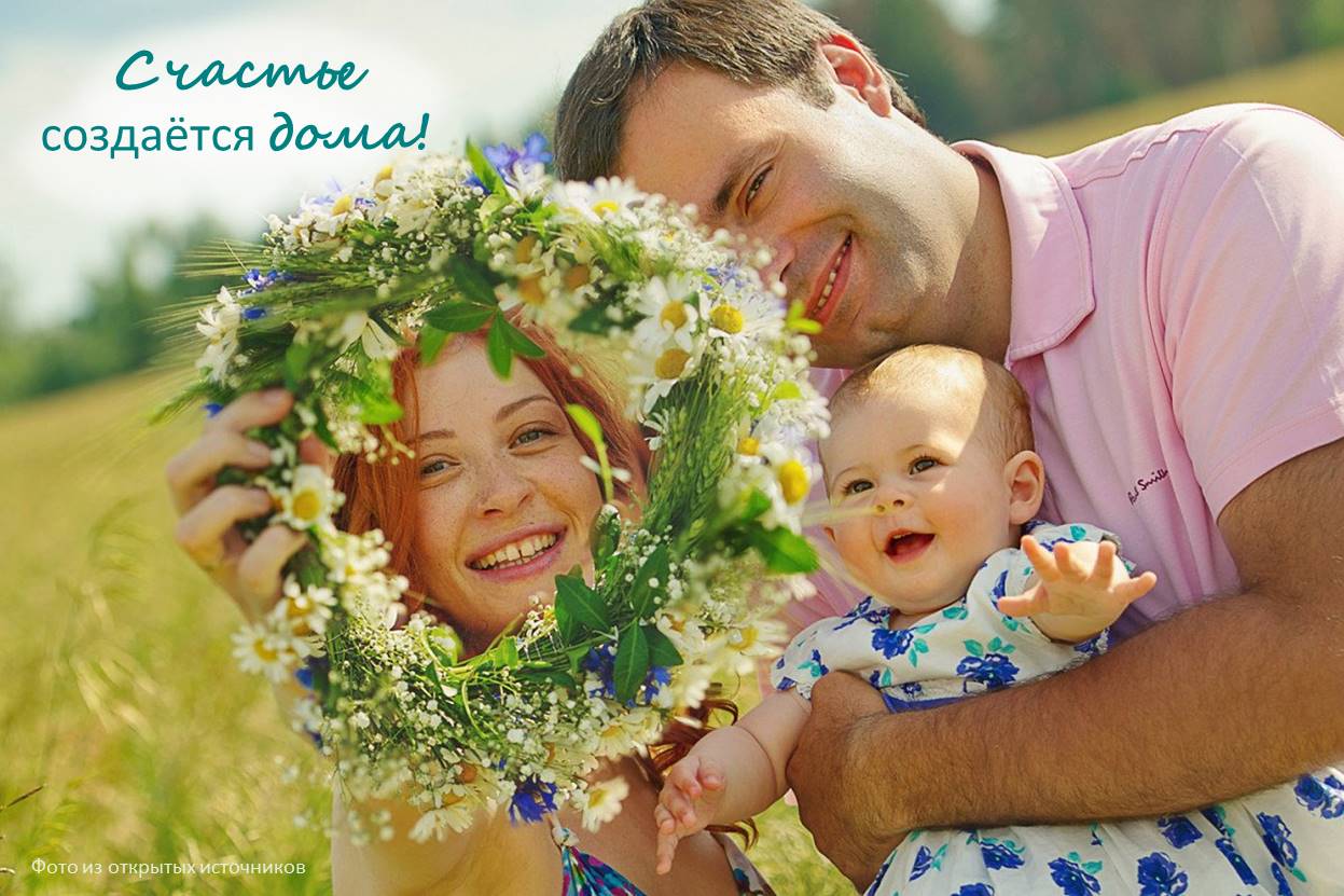 «КОПИЛКА СЕМЕЙНЫХ СОВЕТОВ». ЦИТАТЫ