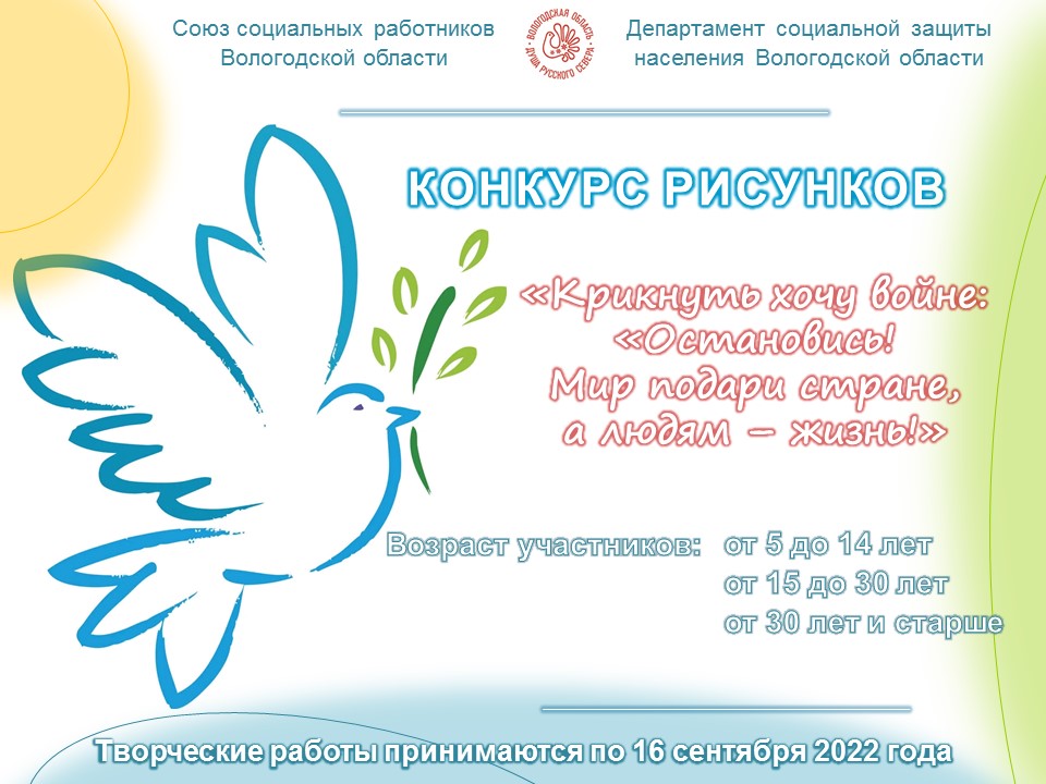 ПРИГЛАШАЕМ К УЧАСТИЮ В ОБЛАСТНОМ КОНКУРСЕ РИСУНКОВ