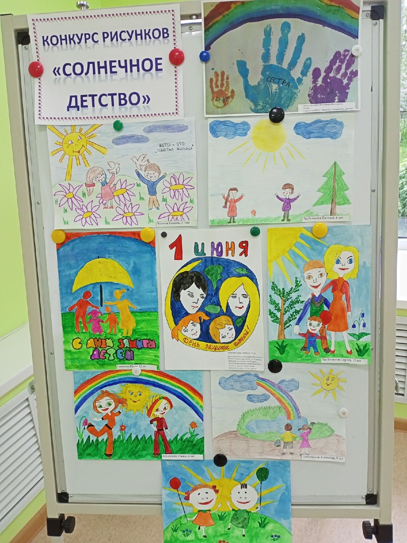Подведение итогов конкурса детских рисунков «Солнечное детство»