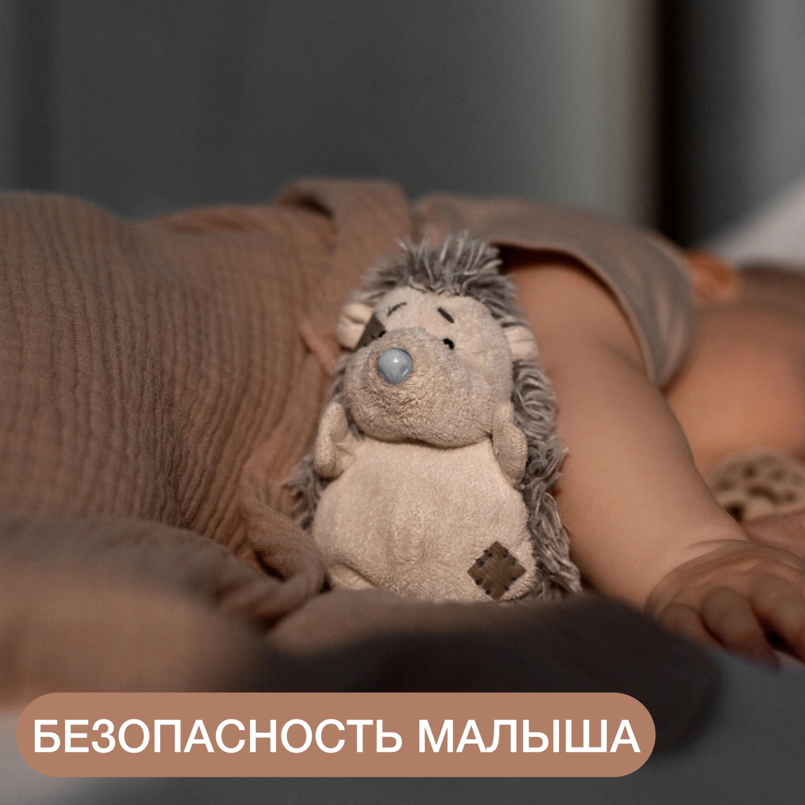 БЕЗОПАСНОСТЬ МАЛЫША: ЧТО НУЖНО ЗНАТЬ В ПЕРВЫЙ ГОД ЖИЗНИ?