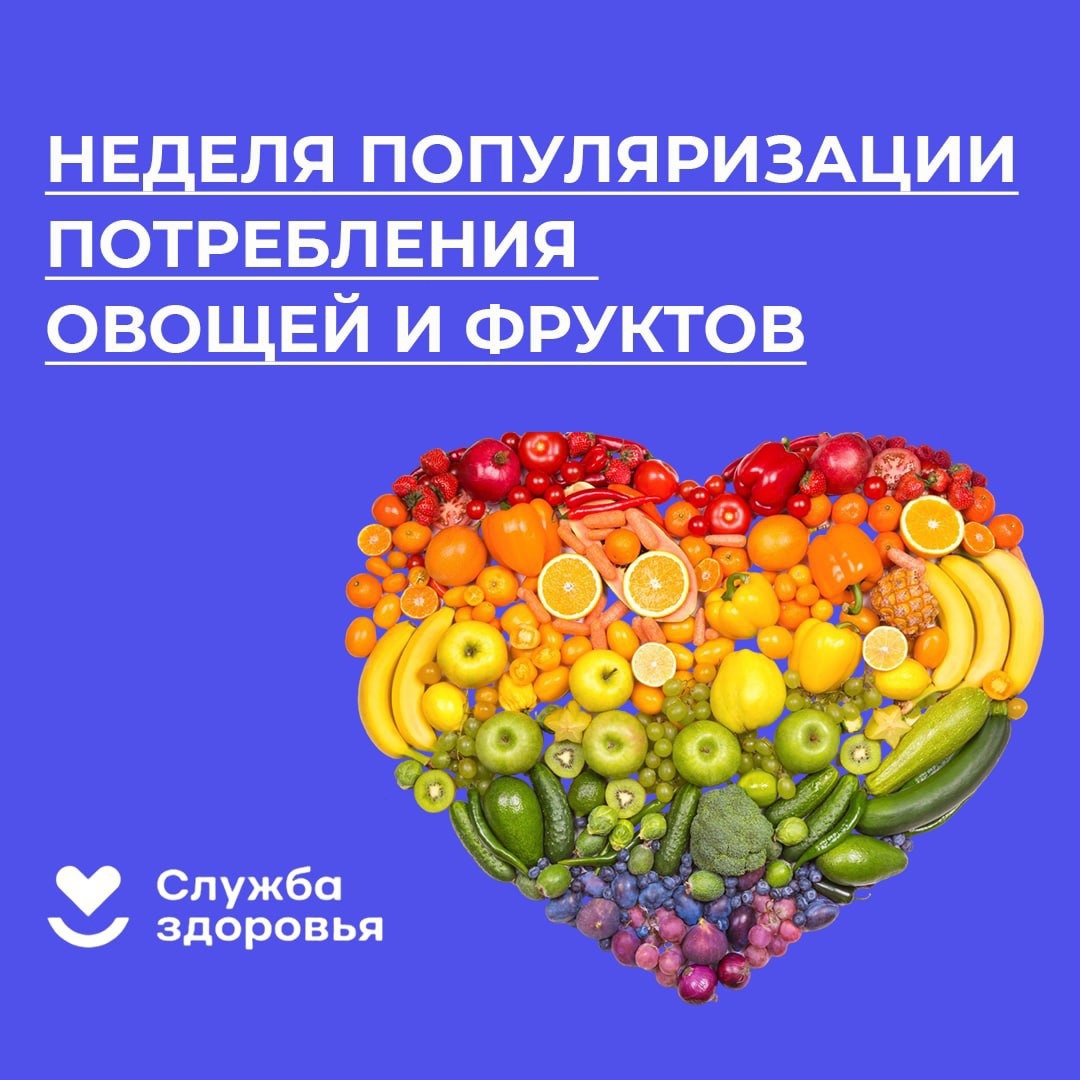НА ВАШЕМ СТОЛЕ ЕСТЬ ОВОЩИ И ФРУКТЫ?