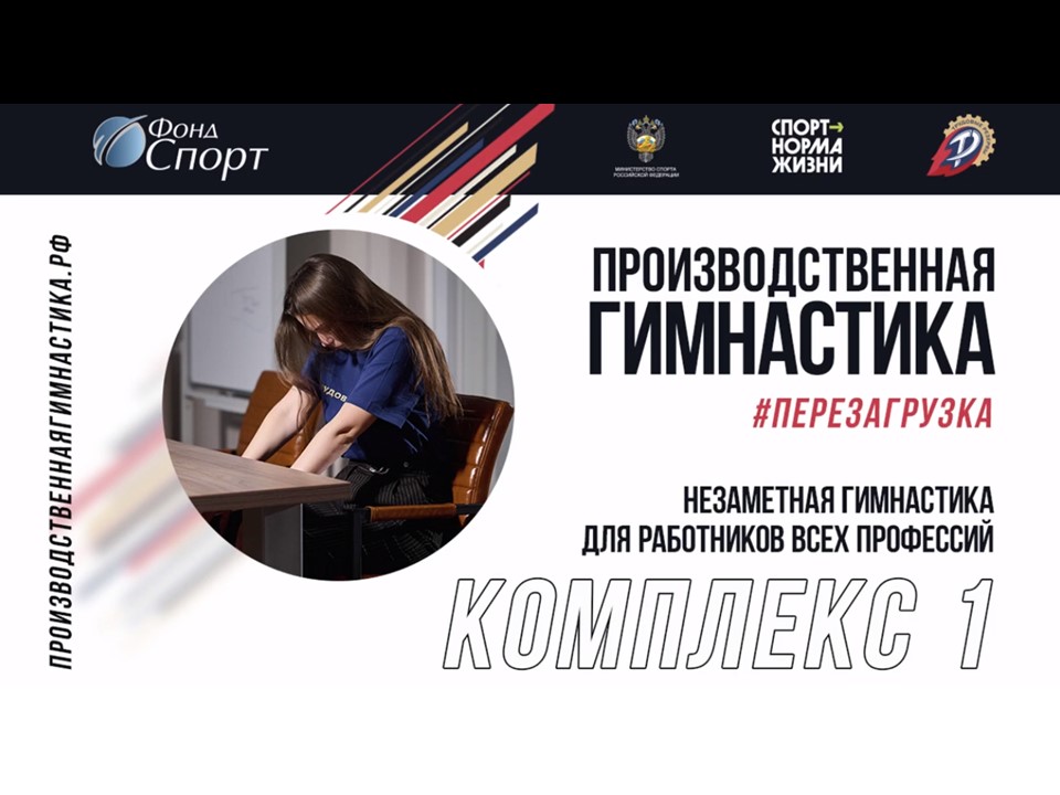 НА ЗАРЯДКУ СТАНОВИСЬ!